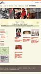 Mobile Screenshot of alhakaya.net